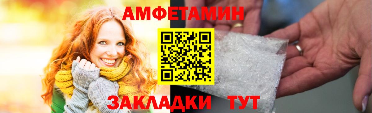 АМФЕТАМИН  Amphetamine Premium  Вход с VPN  Ульяновск 