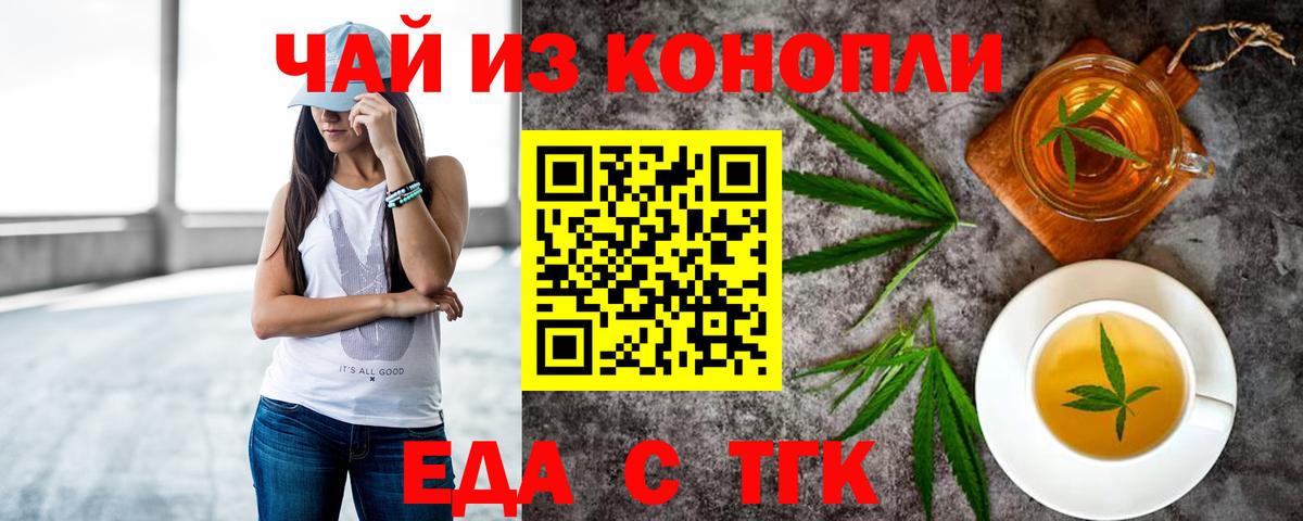 Ульяновск  Еда ТГК конопля  Вход с VPN 