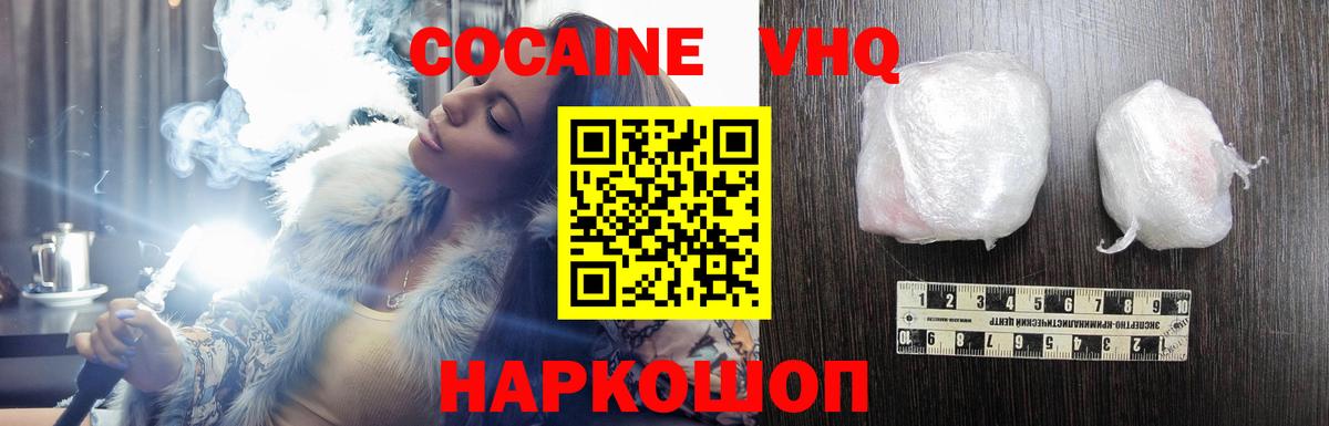КОКАИН Перу Ульяновск