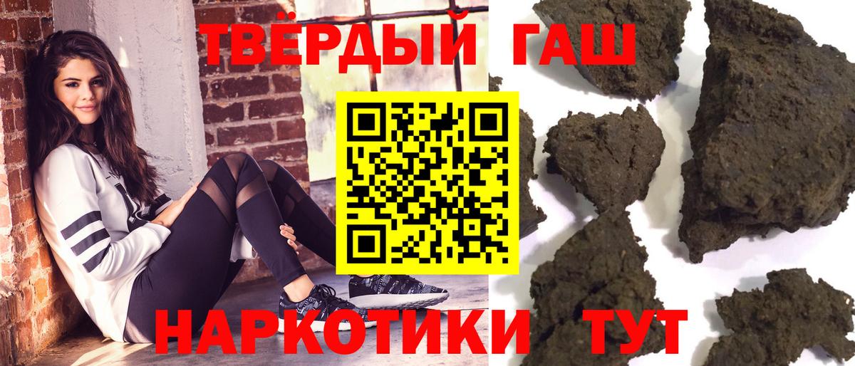 ГАШ  Вход с VPN  купить наркотики сайты  Ульяновск  Гашиш 40% ТГК  Гашиш 40% ТГК 
