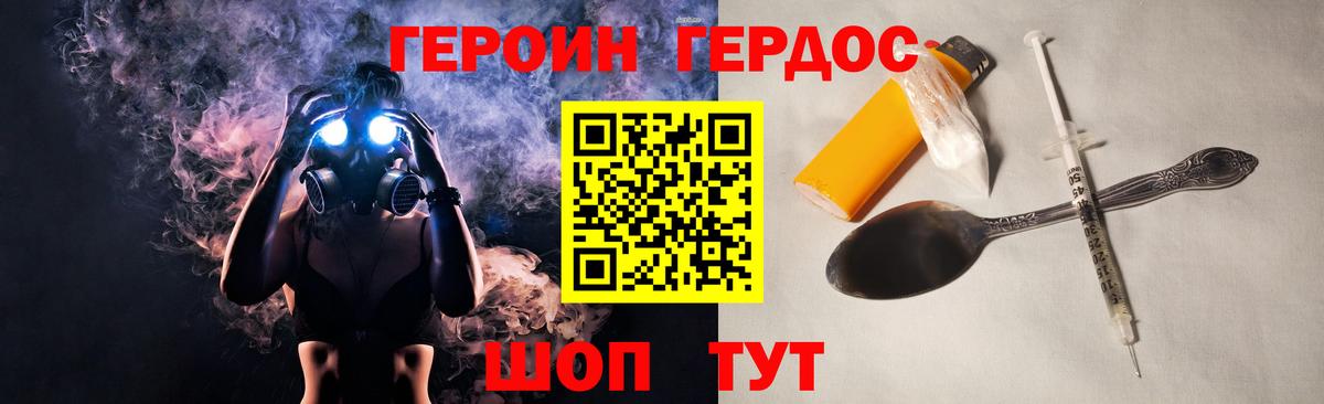 Героин афганец Ульяновск