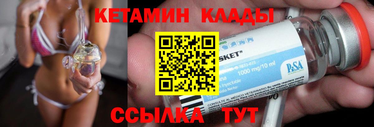 Ульяновск  КЕТАМИН ketamine  Вход с VPN  КЕТАМИН VHQ 