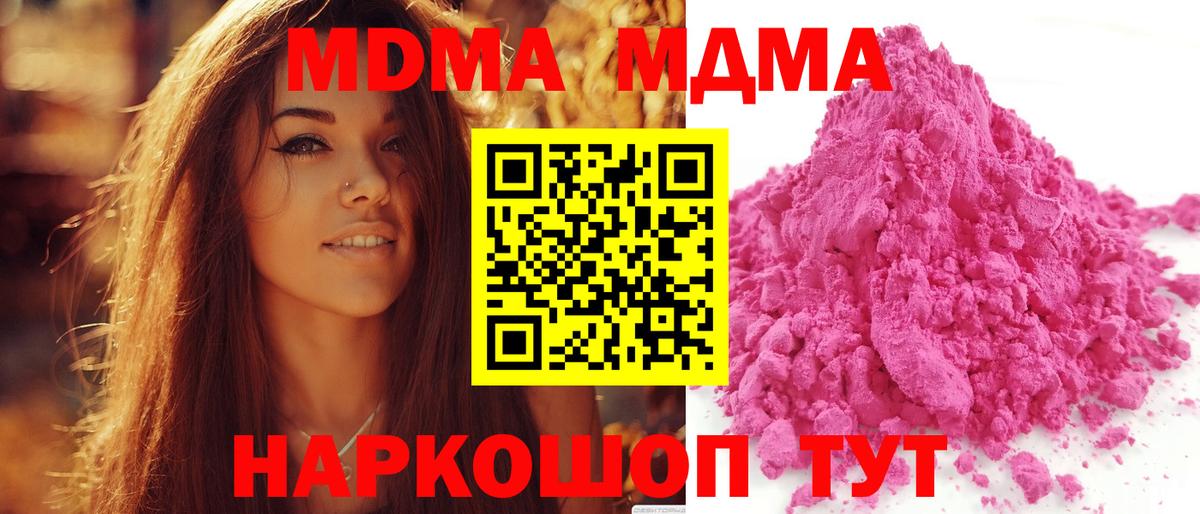MDMA Molly Ульяновск