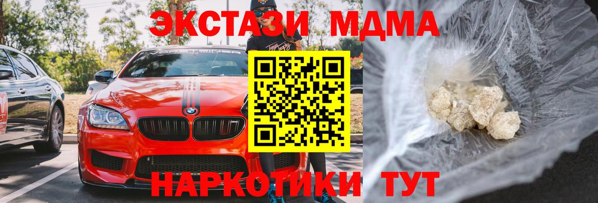Ульяновск  МДМА Molly  MDMA  МДМА VHQ  Вход с VPN 