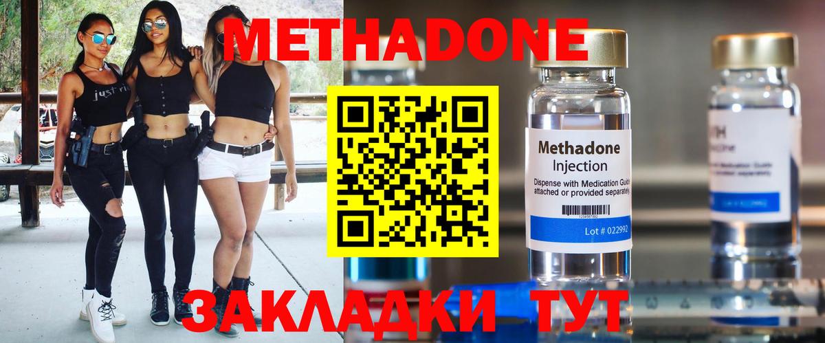мега вход  Вход с VPN  Ульяновск  Метадон белоснежный 
