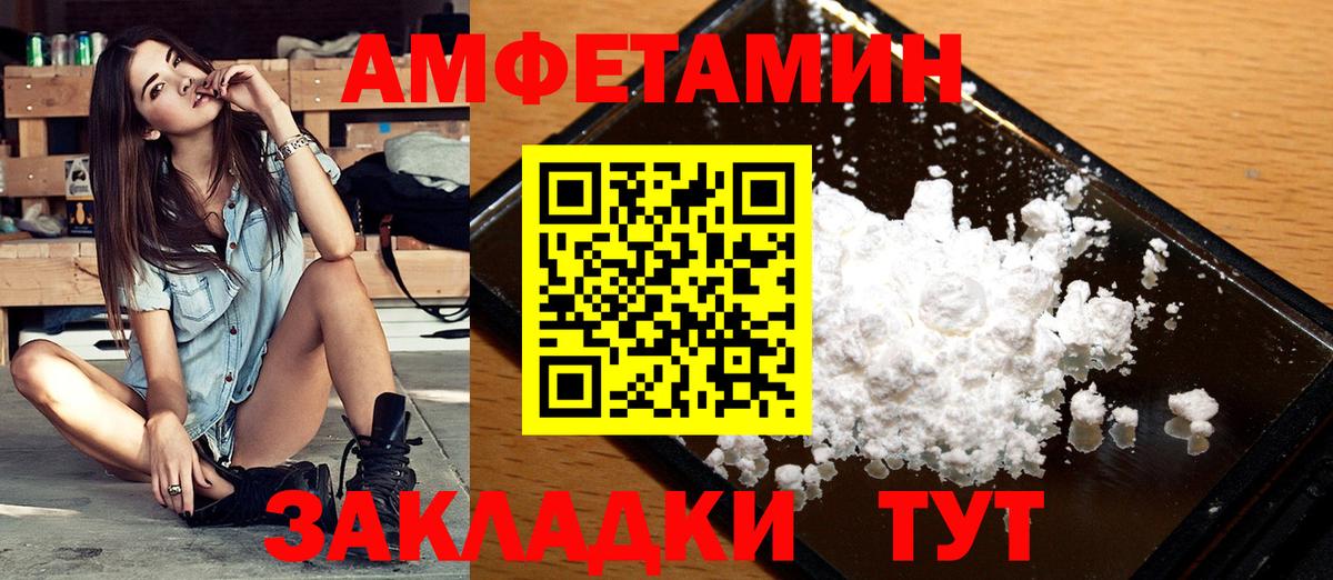 МЕТАМФЕТАМИН витя  Вход с VPN  Ульяновск 