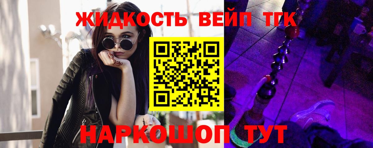 Ульяновск  Дистиллят ТГК вейп с тгк  Вход с VPN  как найти наркотики  ТГК THC oil 