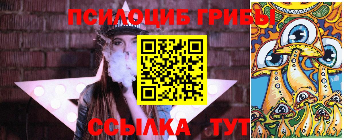 Псилоцибиновые грибы Magic Shrooms Ульяновск