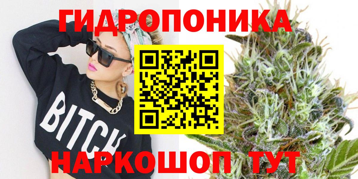 Конопля планчик Ульяновск